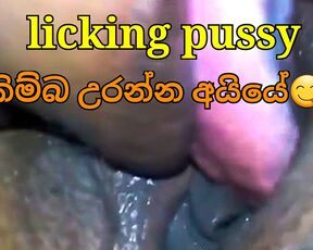 kimba lewakanna hodata aiye-pussy licking best