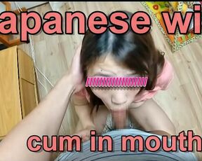 Beautiful Japanese Wife with Oral Ejaculation, Lewd Cock Sucking